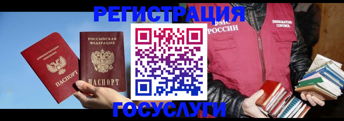 прописка для кредита в Дигоре