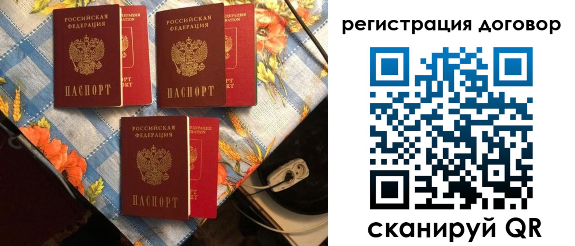 прописка для военкомата в Дигоре