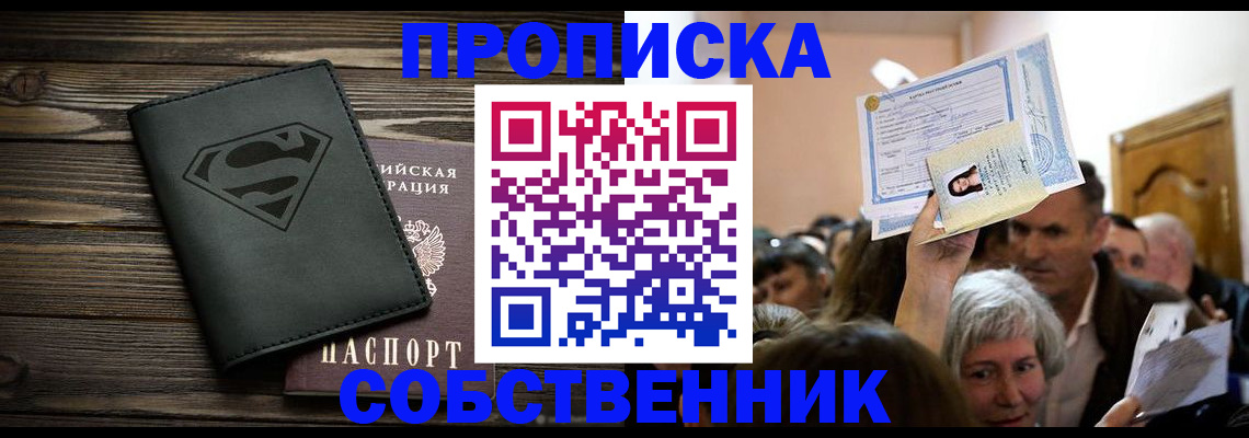 прописка для кредита в Дигоре