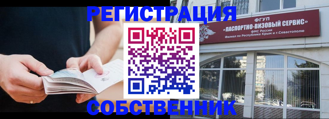 временная регистрация законно в Дигоре