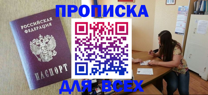 временная регистрация адрес в Дигоре