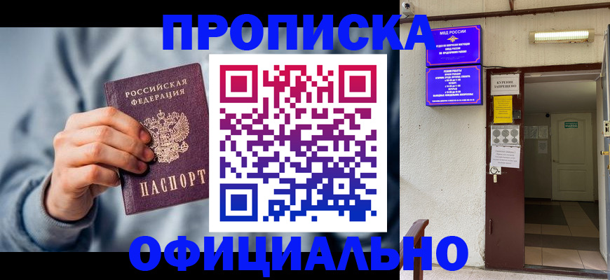 временная регистрация надежно в Дигоре