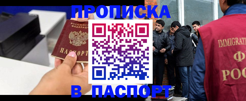 где прописаться в Дигоре