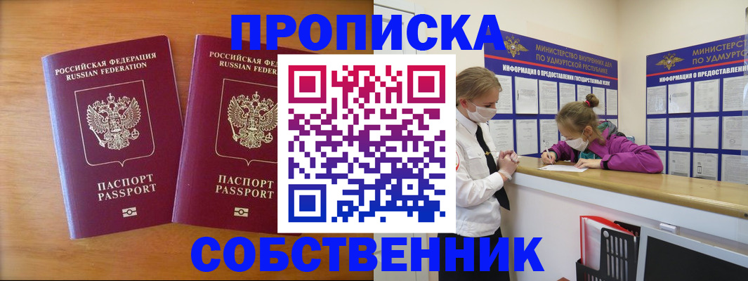 временная регистрация для всех в Дигоре