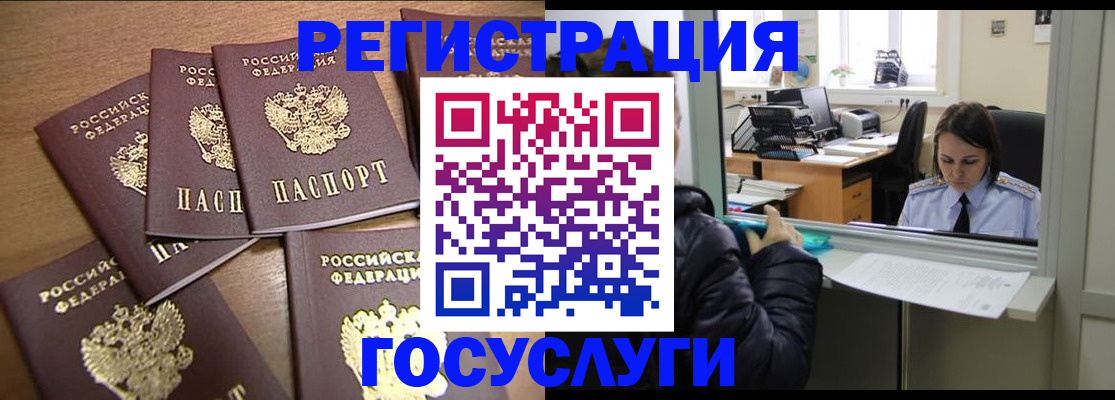 временная регистрация поиск в Дигоре